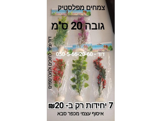 צמחים מלאכותיים עם משקולת לאקווריום,גובה